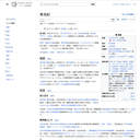 東浩紀 - Wikipedia