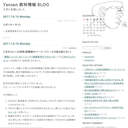 Yansen 教科情報 BLOG