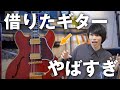 ãGibsonãåéãããã°ãã®ã¿ã¼ãåãã¦ãã¾ãã¾ãã...ãES-355ã