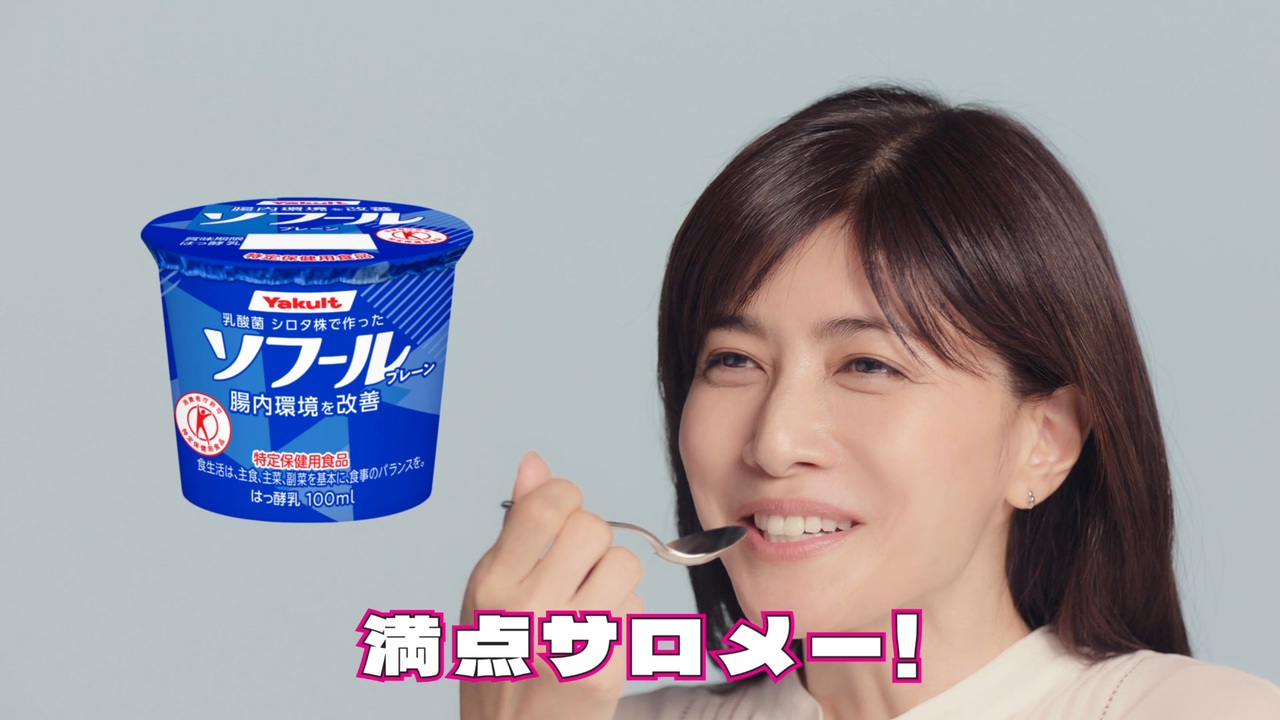 ソフールCM「おヨーグルト篇」：壱百満天原サロメが”天の声”として内田有紀と共演