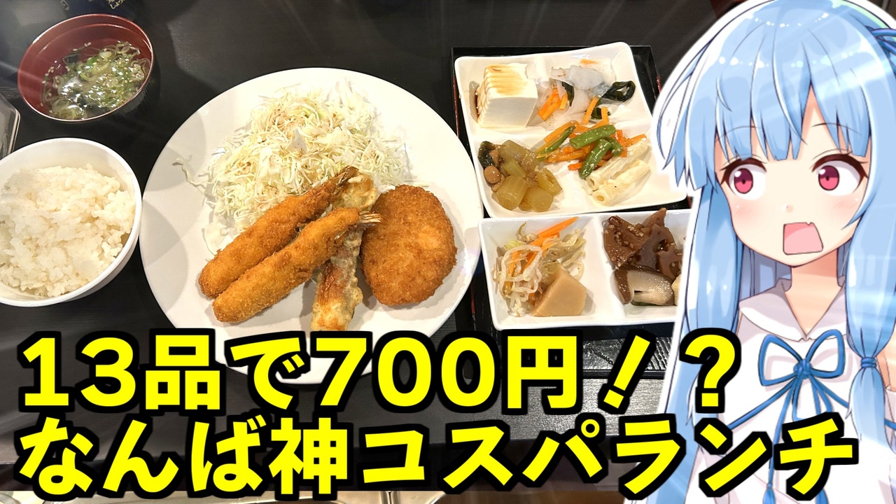 琴葉姉妹の大阪を食べようPart74「酎房 まほろば」