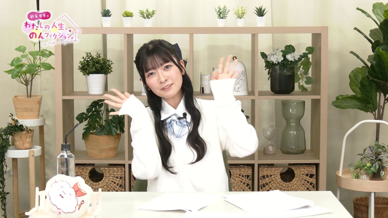 【第34回】わたのんアフタートーク