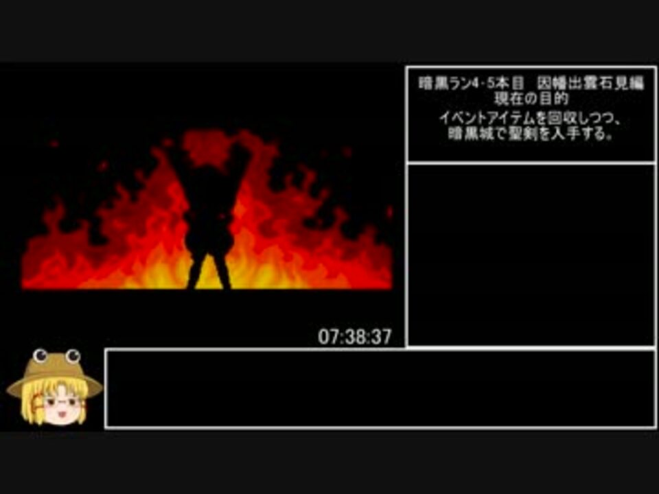 天外魔境Ⅱ(PS3アーカイブ版)RTA 13：31：52 Part12/19
