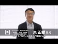 「新しい機能性無機化合物の開拓と機能発現機構の解明」東正樹・山本隆文研究室 - 物質理工学院