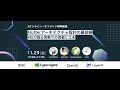 Flutterアーキテクチャ設計の最前線   4社が語る実務での挑戦と工夫