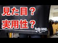 ピットマットってなんで使うの？そんなに良いの？