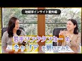 [ENG sub] 若手シンクタンカーのキャリア｜地経学インサイト番外編