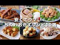 【ちくわレシピ10選】お弁当にもおすすめ！炒め物や揚げ物など♪簡単レシピいろいろ｜macaroni（マカロニ）